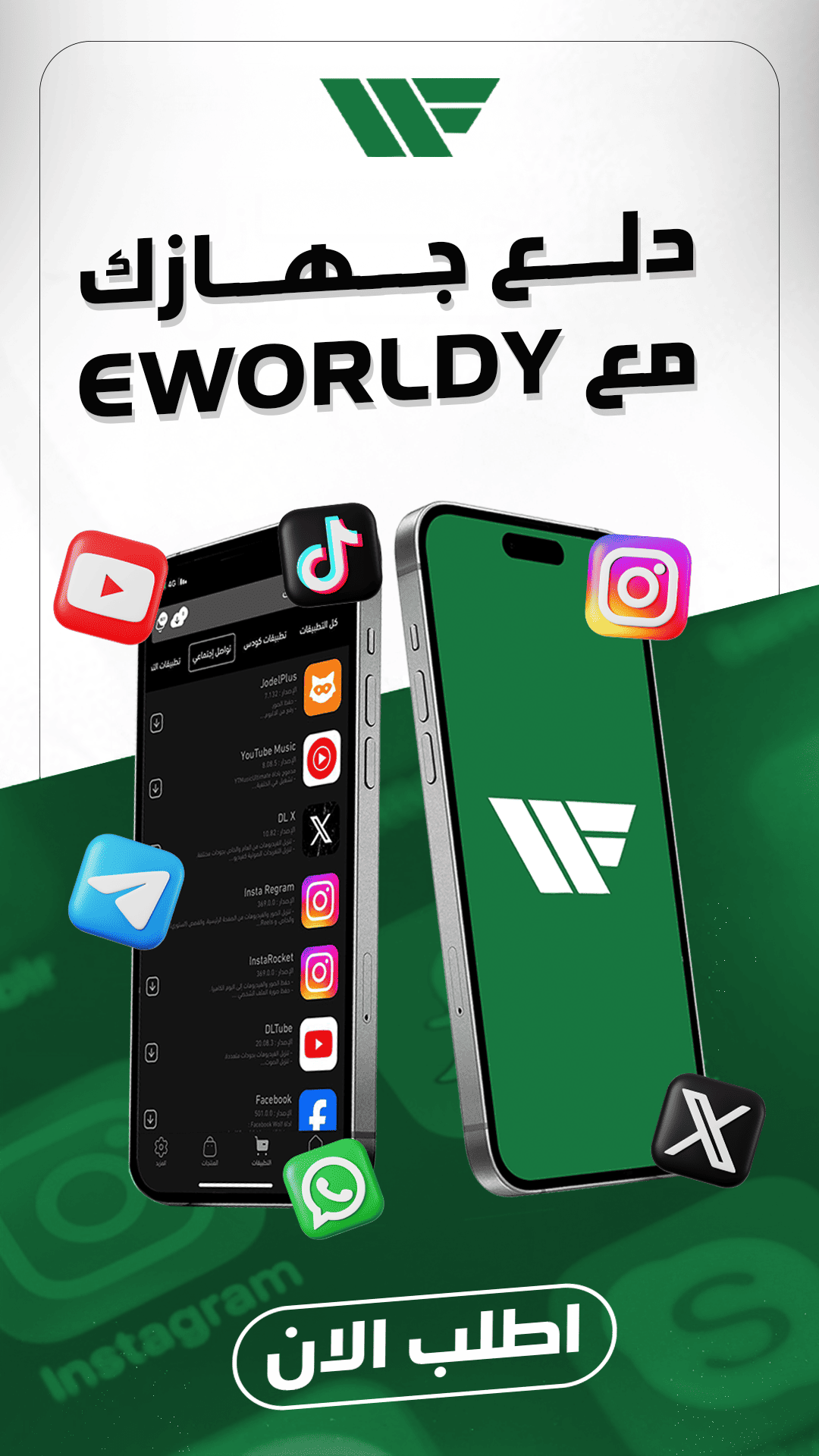 صورة اعلانية